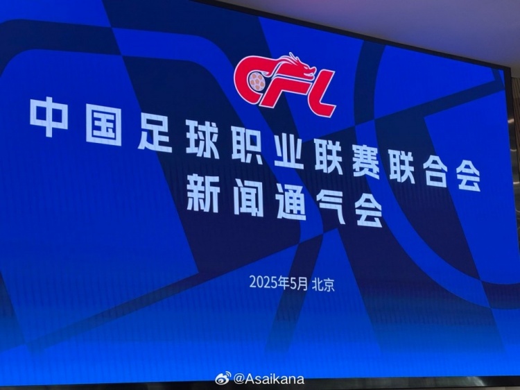 2025赛季中超联赛前13轮,U21球员的出场次数达200人次
